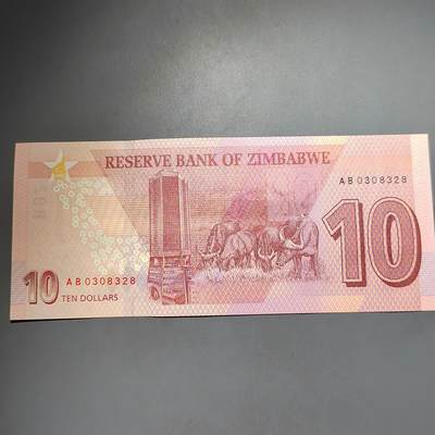 PCAI钱币  13-654  外币小专场 - 津巴布韦