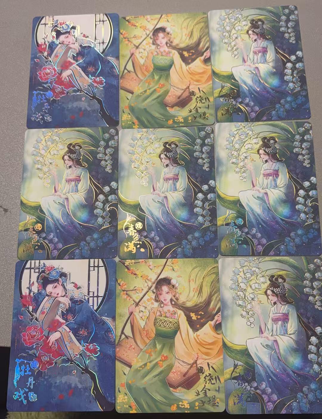 秋萤阁第37期 (12月13日周六晚上20点截拍，欢迎竞拍) 