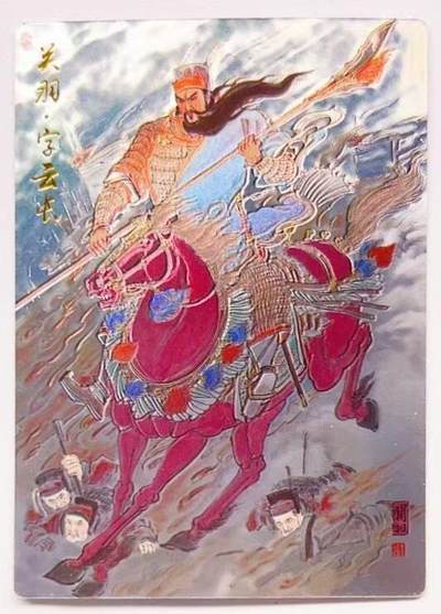 卡有江湖粉丝专场第五期（持续收拍，送拍联系我哦） 【五虎】齐卡文化 王涌喆三国  关羽 张飞 马超 黄忠 赵云  光刻