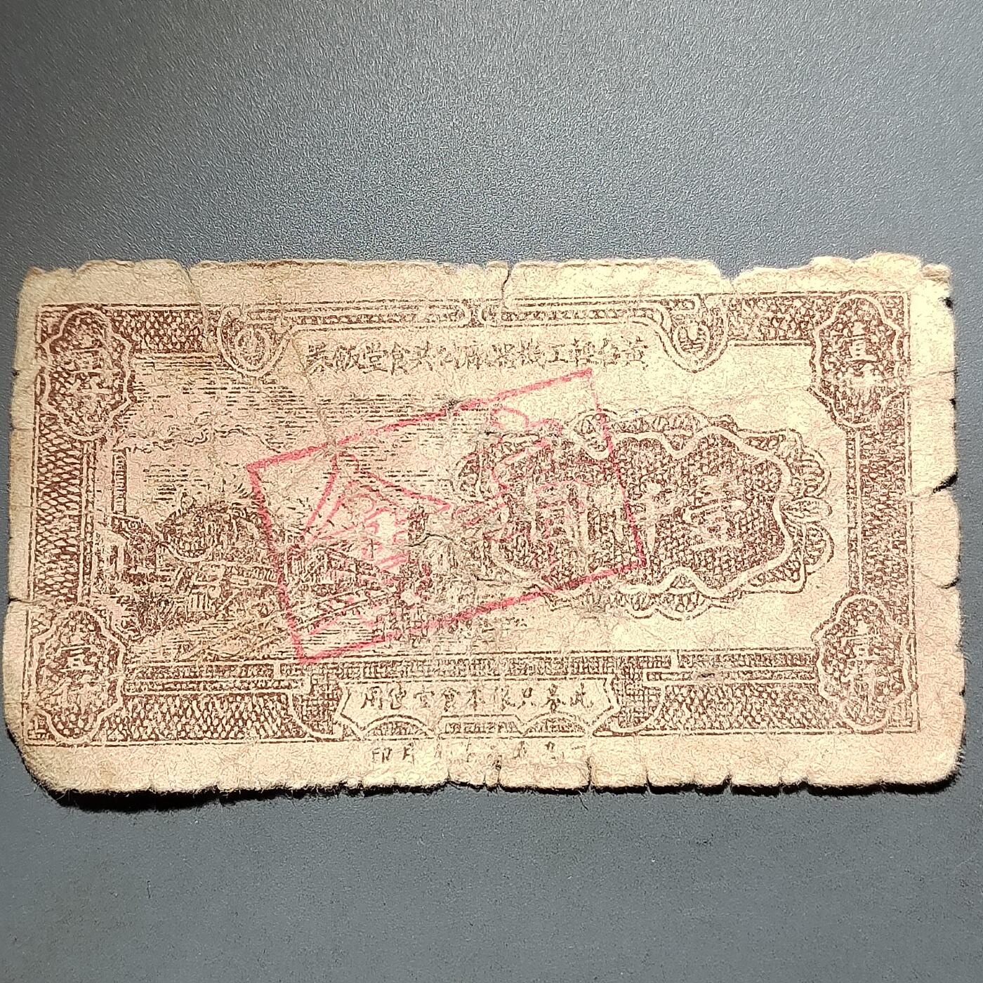 PCAI钱币  13-653  存单票据小专场 代金券