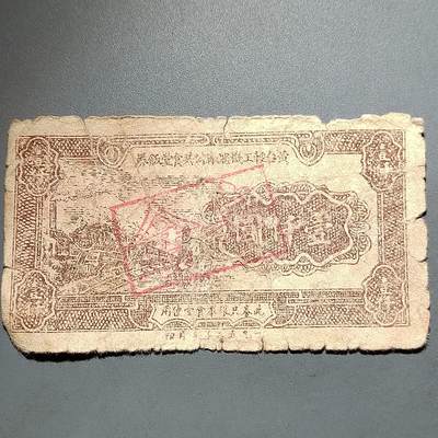 PCAI钱币  13-653  存单票据小专场 - 代金券