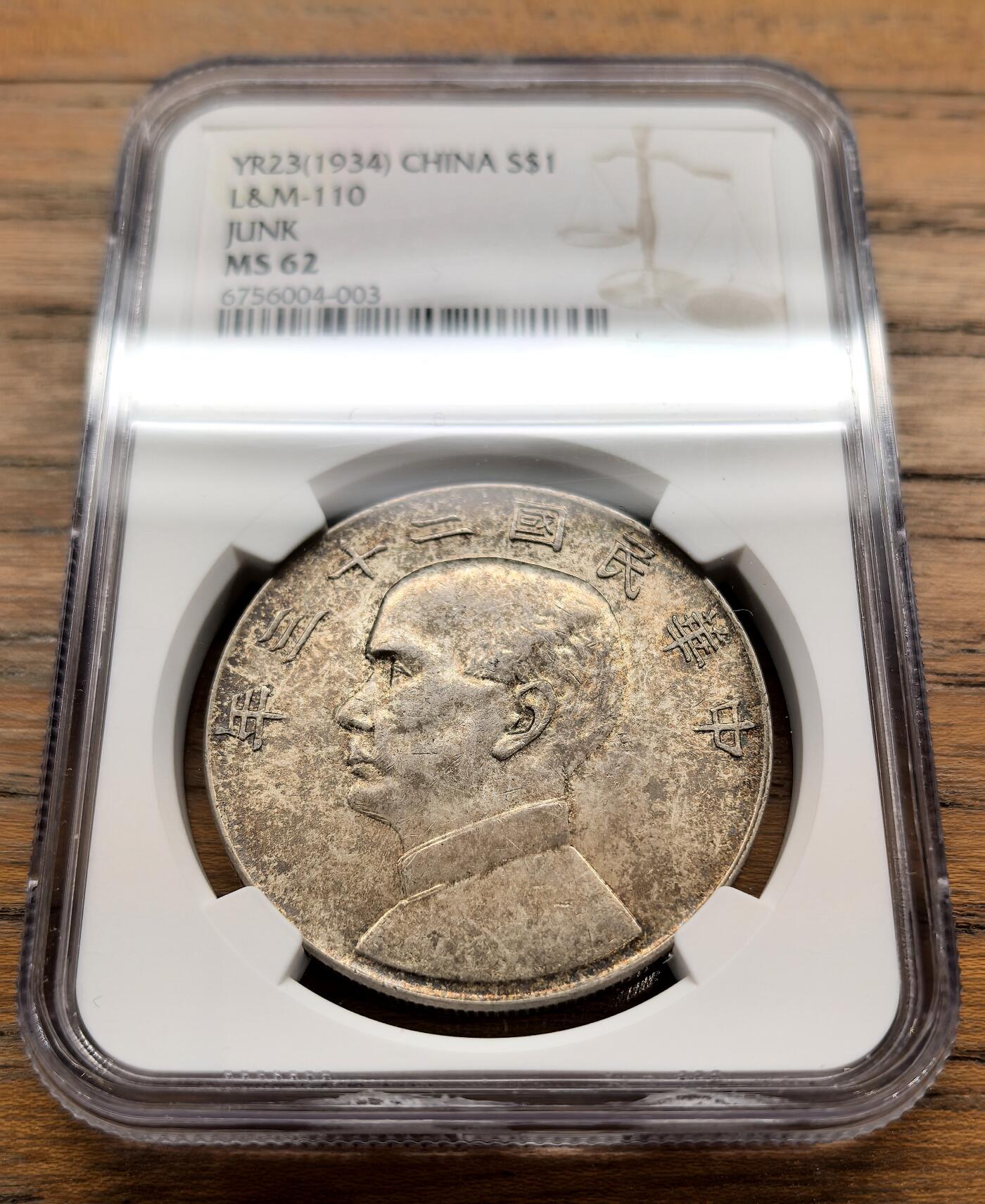 凡希社世界钱币微拍月度大拍（2025/12）