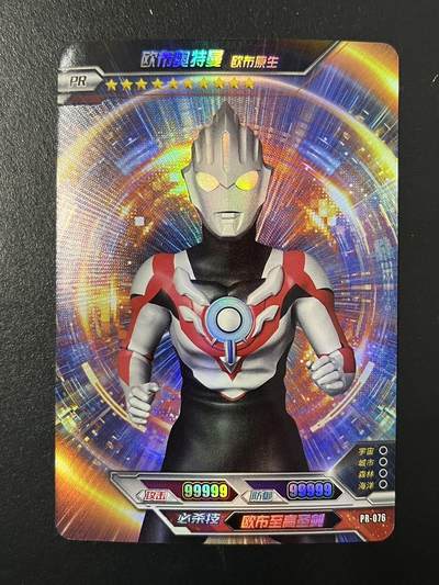 卡牌杂货铺专场拍卖第三场 1月1日周四晚21:00结拍 - 【裸卡】卡游 奥特曼 PR卡 欧布奥特曼 PR-076