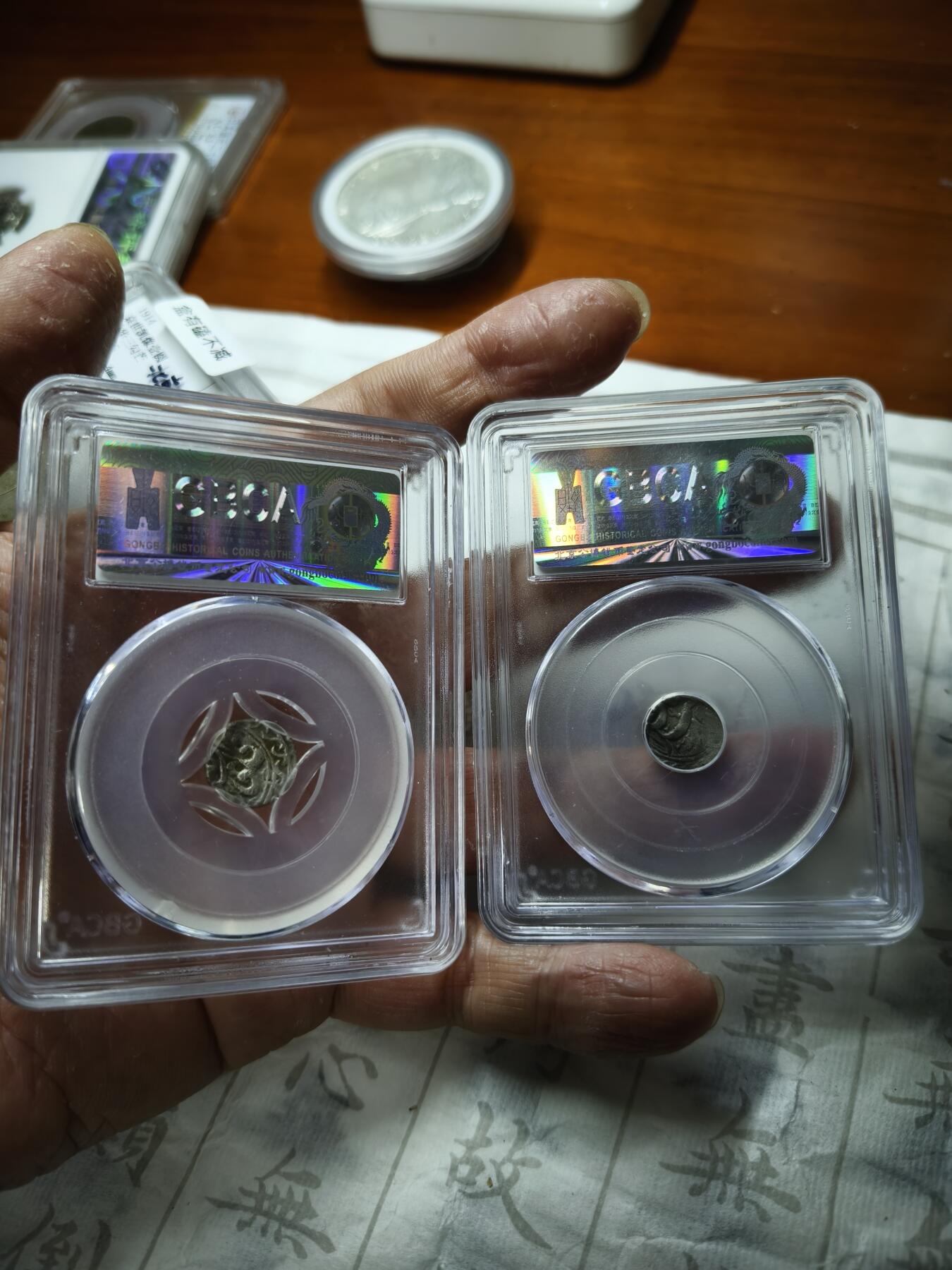 老银元专场（本场拍品丰富，三位宝主提供） 天罡五分，两枚，公博评级xf02