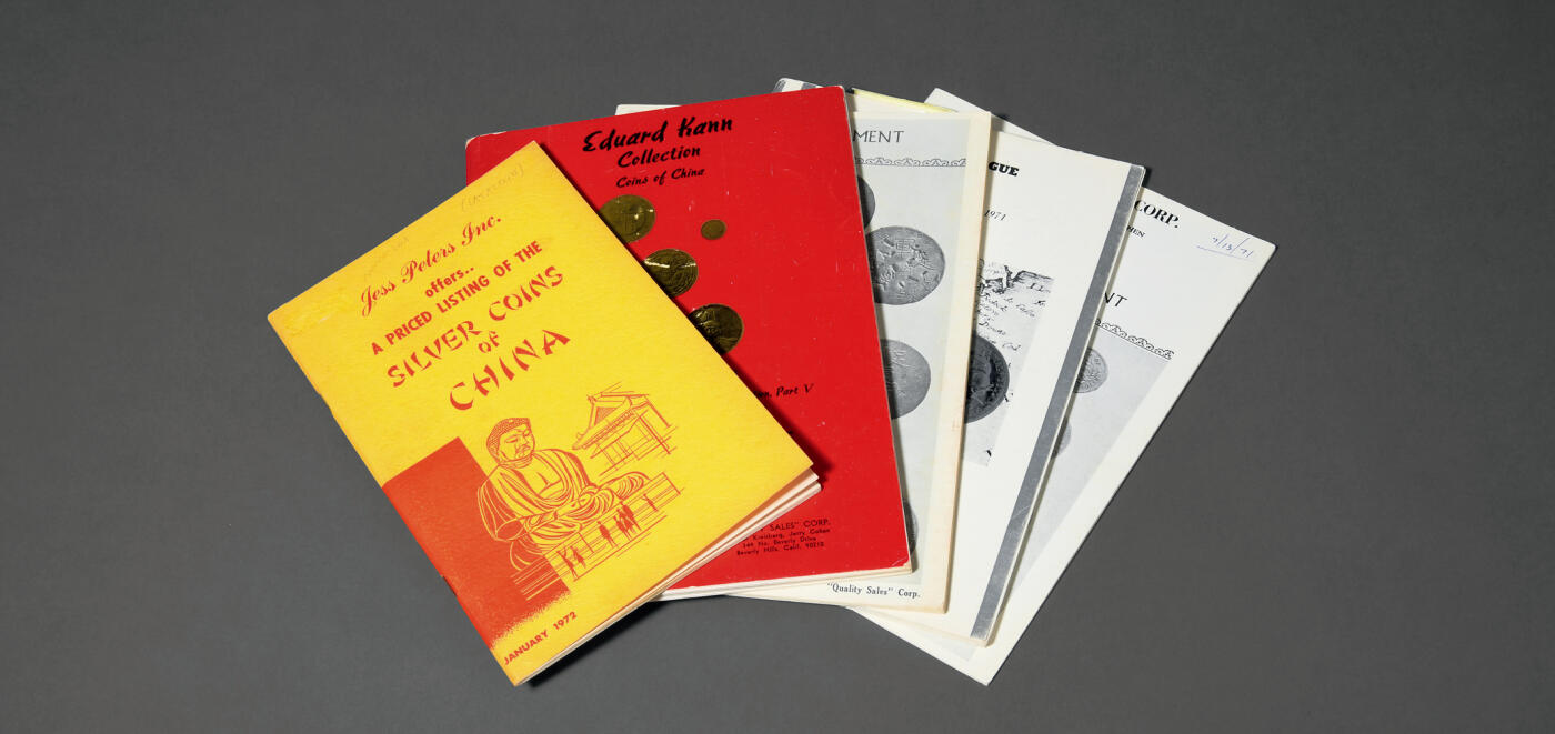 华艺国际2025年秋季拍卖会 钱币专场 耿爱德藏品拍卖图录及目录三种