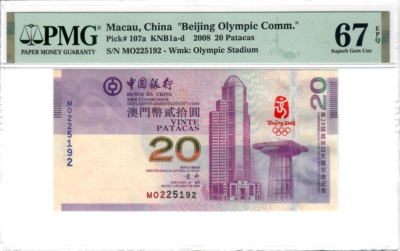 大中华拍卖第806期