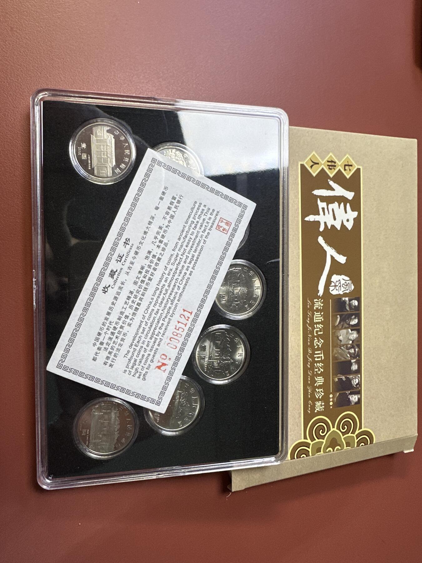 12.25银币、套币、精制币专场