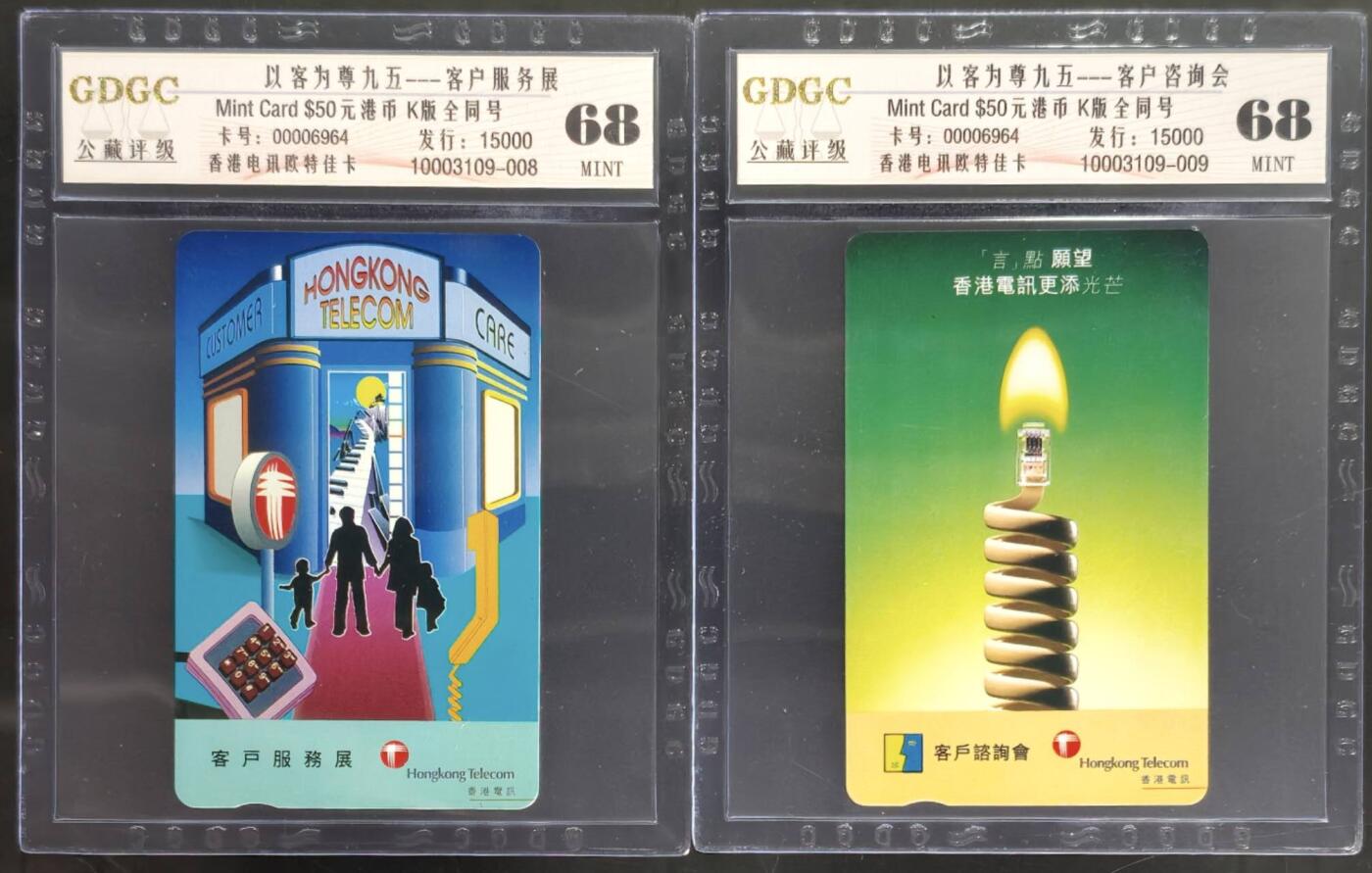 公藏第127期评级卡拍卖