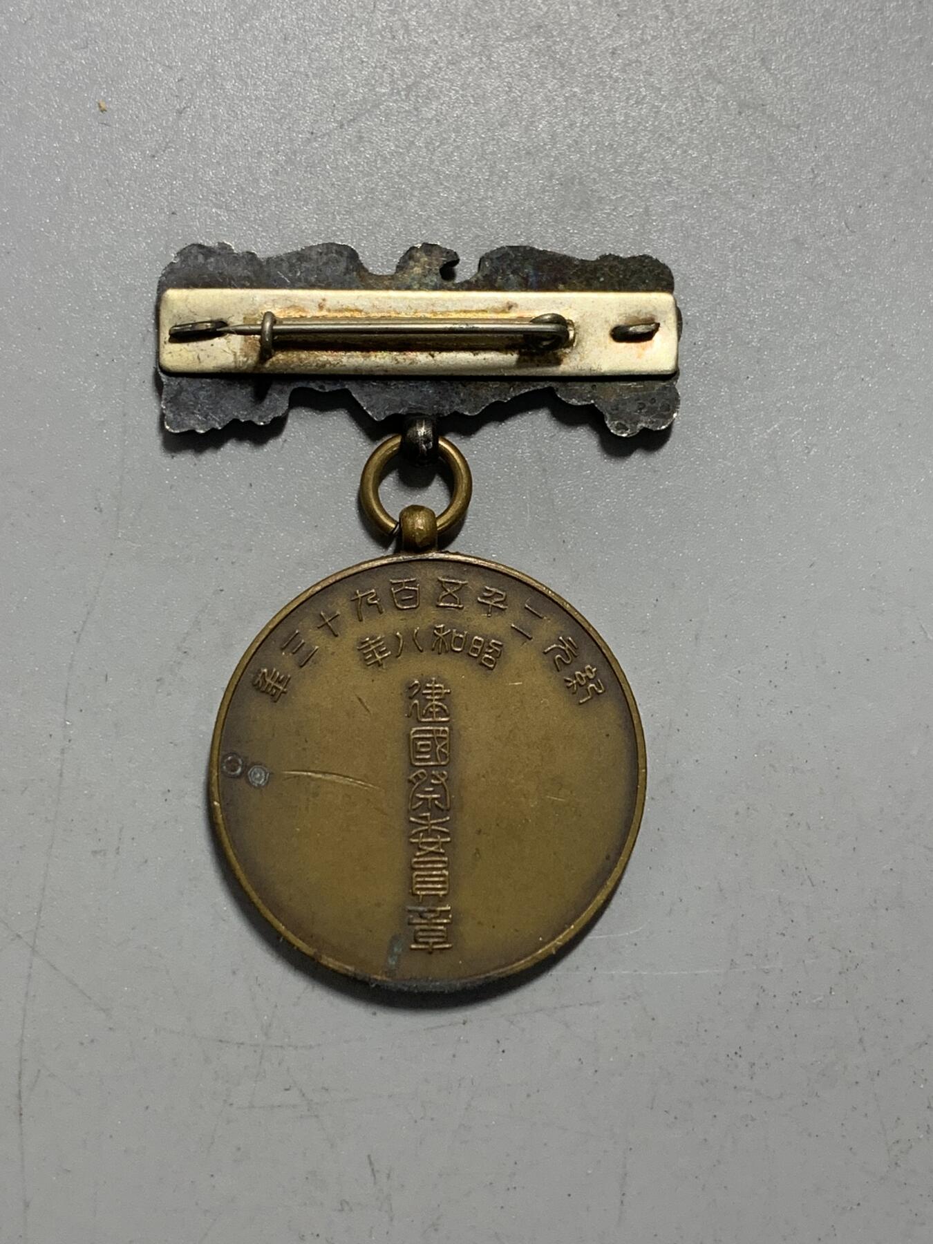 远东徽章小铺12月14日周日晚上9点结束 建国祭