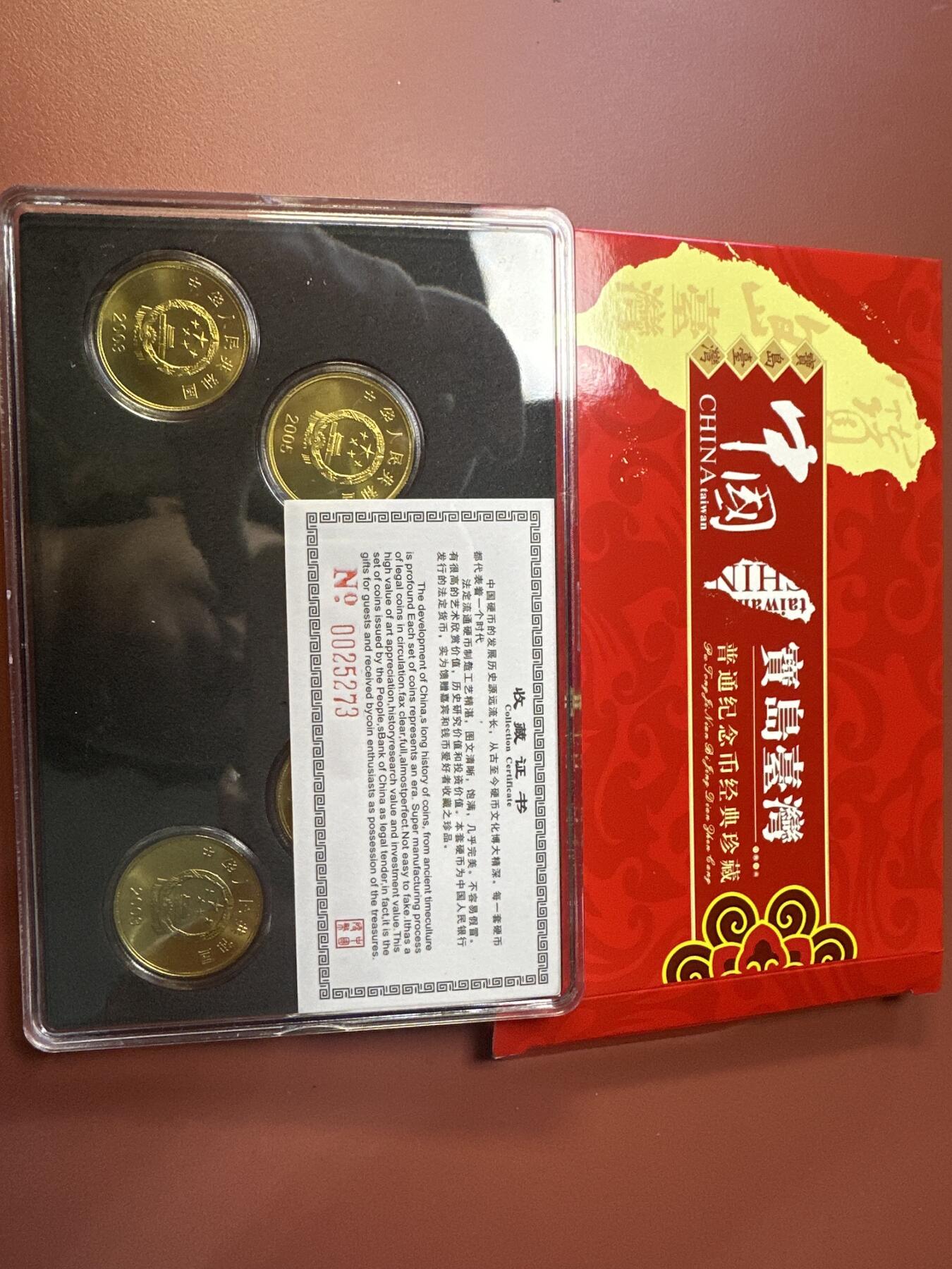 12.25银币、套币、精制币专场 宝岛台湾纪念币套装5枚