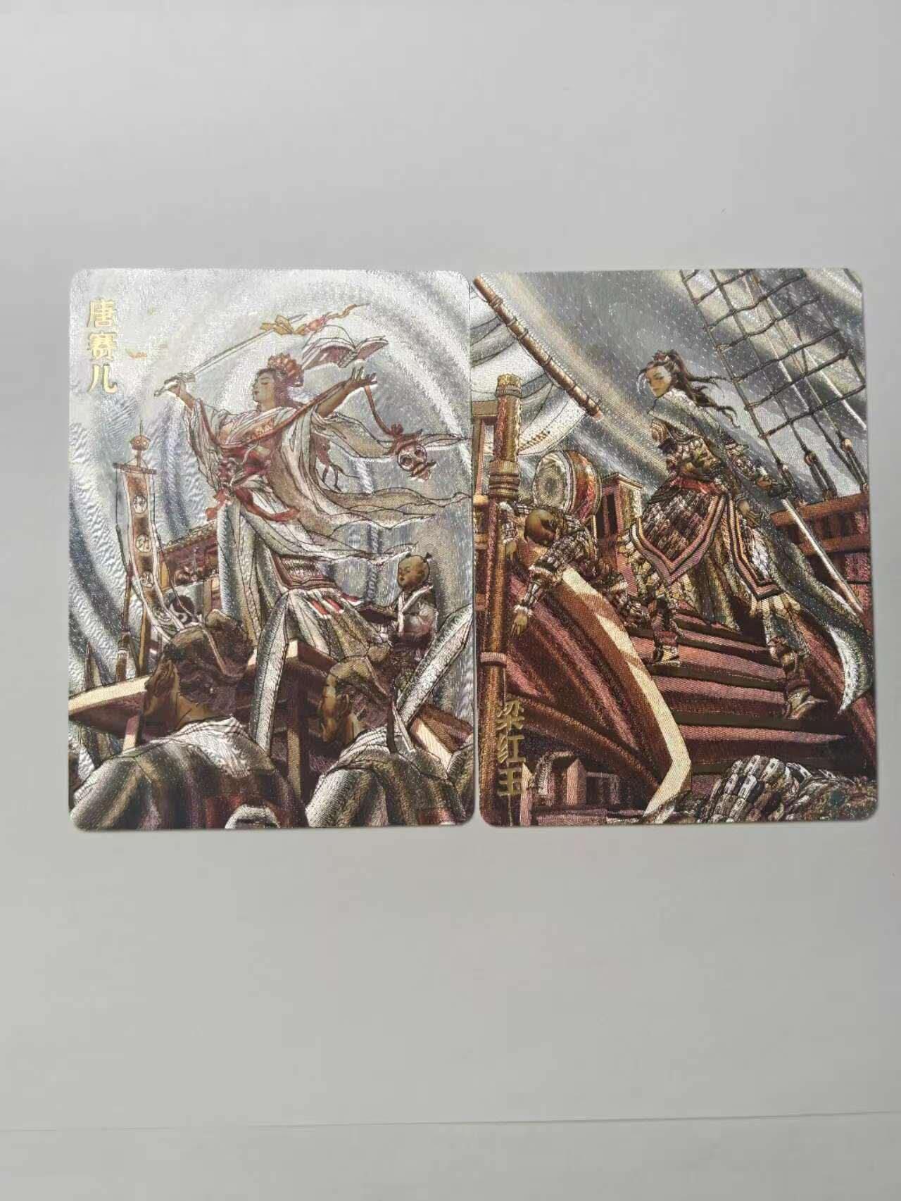 龙虎卡牌六七场 （无佣金，周六结拍，欢迎送拍） 粗闪2张 超吉梦 七侠五义 张导-唐赛儿&梁红玉