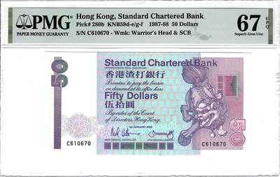 大中华拍卖第806期 - 香港渣打银行8850长棍骑冠 C610670