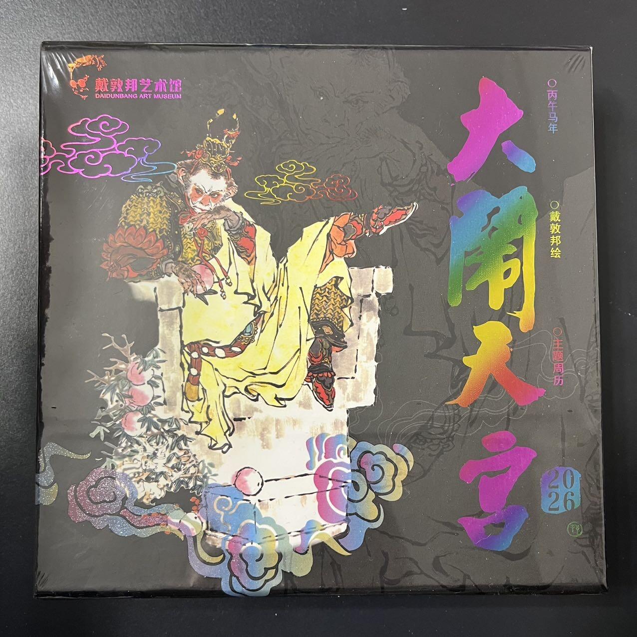 卡牌杂货铺专场拍卖第三场 1月1日周四晚21:00结拍