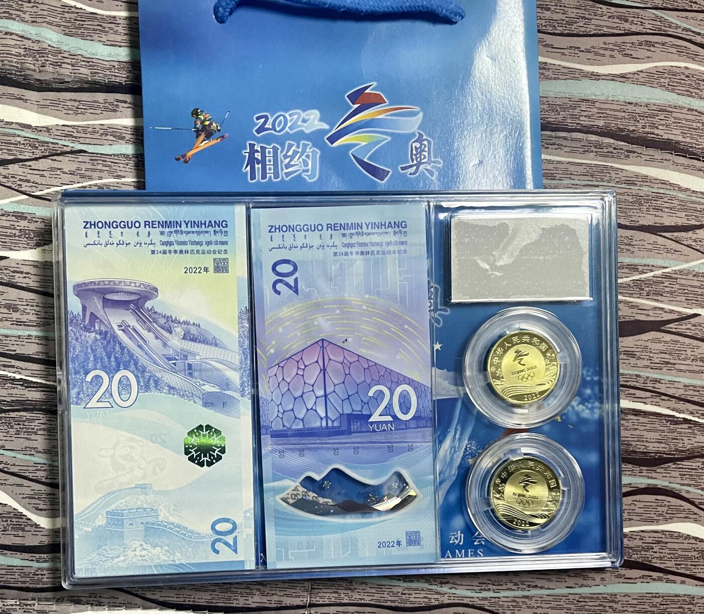 4506-第24届冬季奥林匹克运动会纪念钞