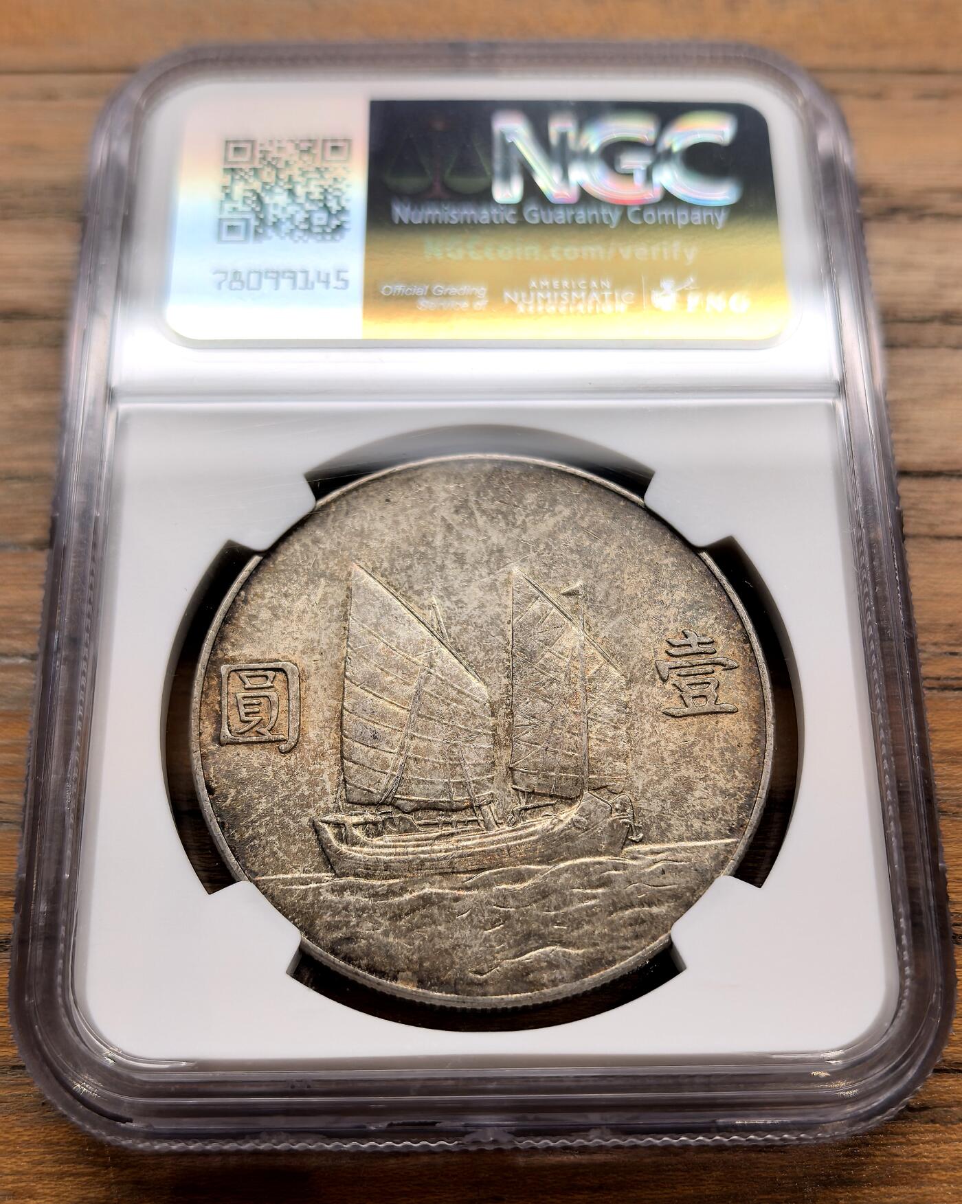 凡希社世界钱币微拍月度大拍（2025/12）