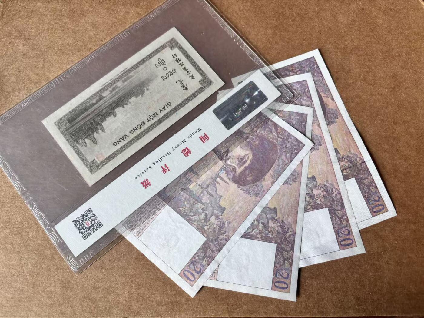 【Blue Auction】世界纸币精拍第762期——18级TOP拍卖/信誉/品质/专业/高效💫 【一组5张】法属印支 1945年1元 国评&法国 不同年份20法郎 品相如图