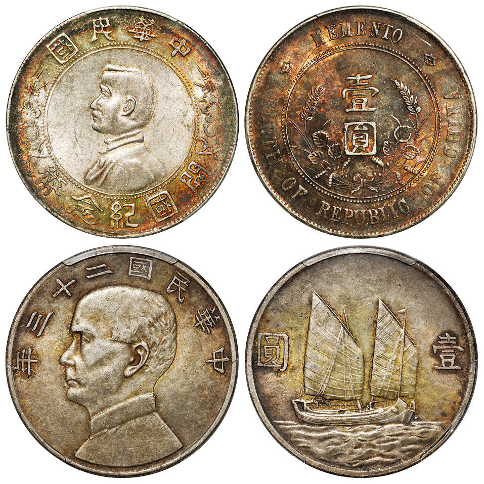 华艺国际2025年秋季拍卖会 钱币专场