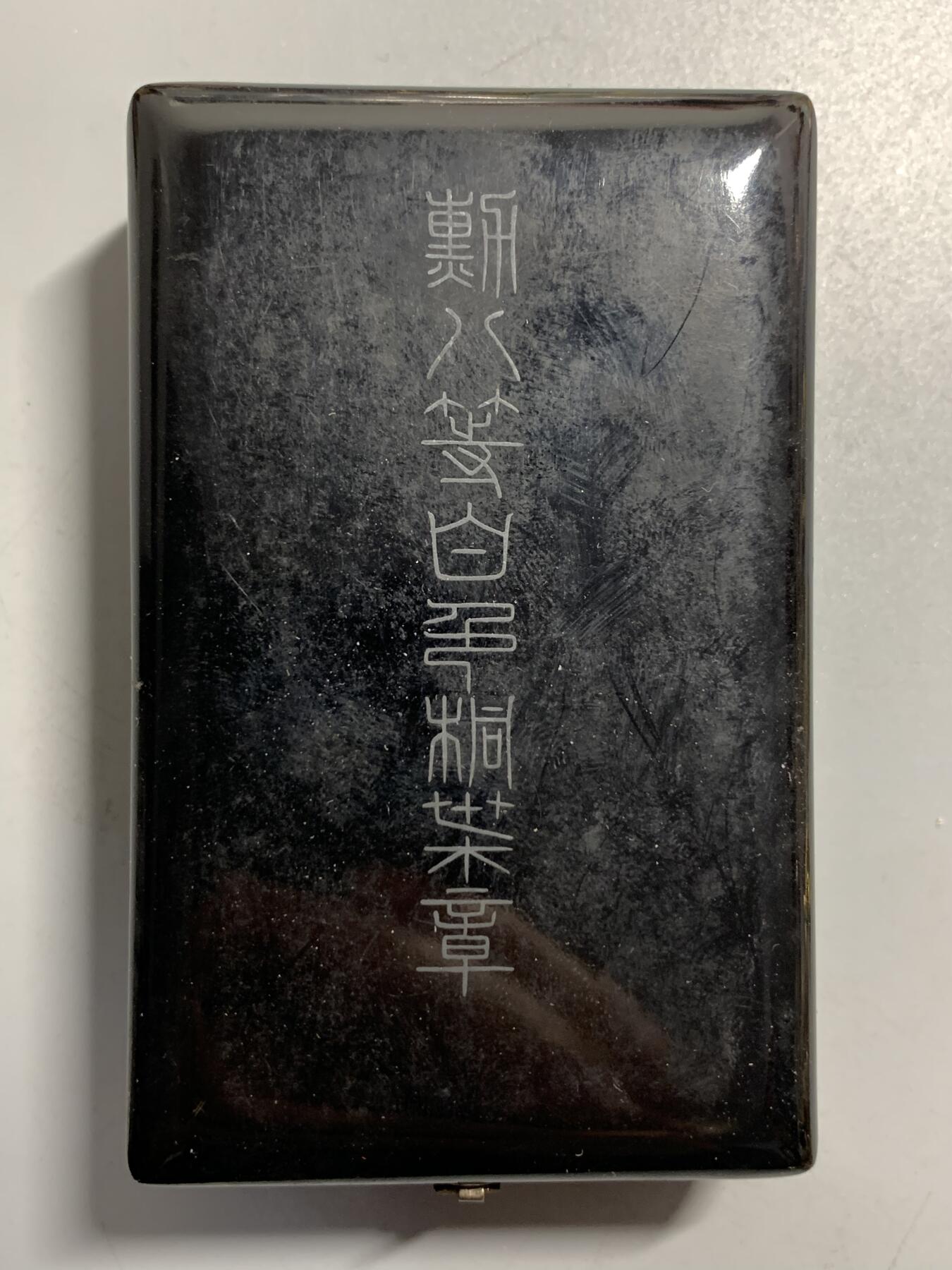 远东徽章小铺12月14日周日晚上9点结束 八等白色桐叶