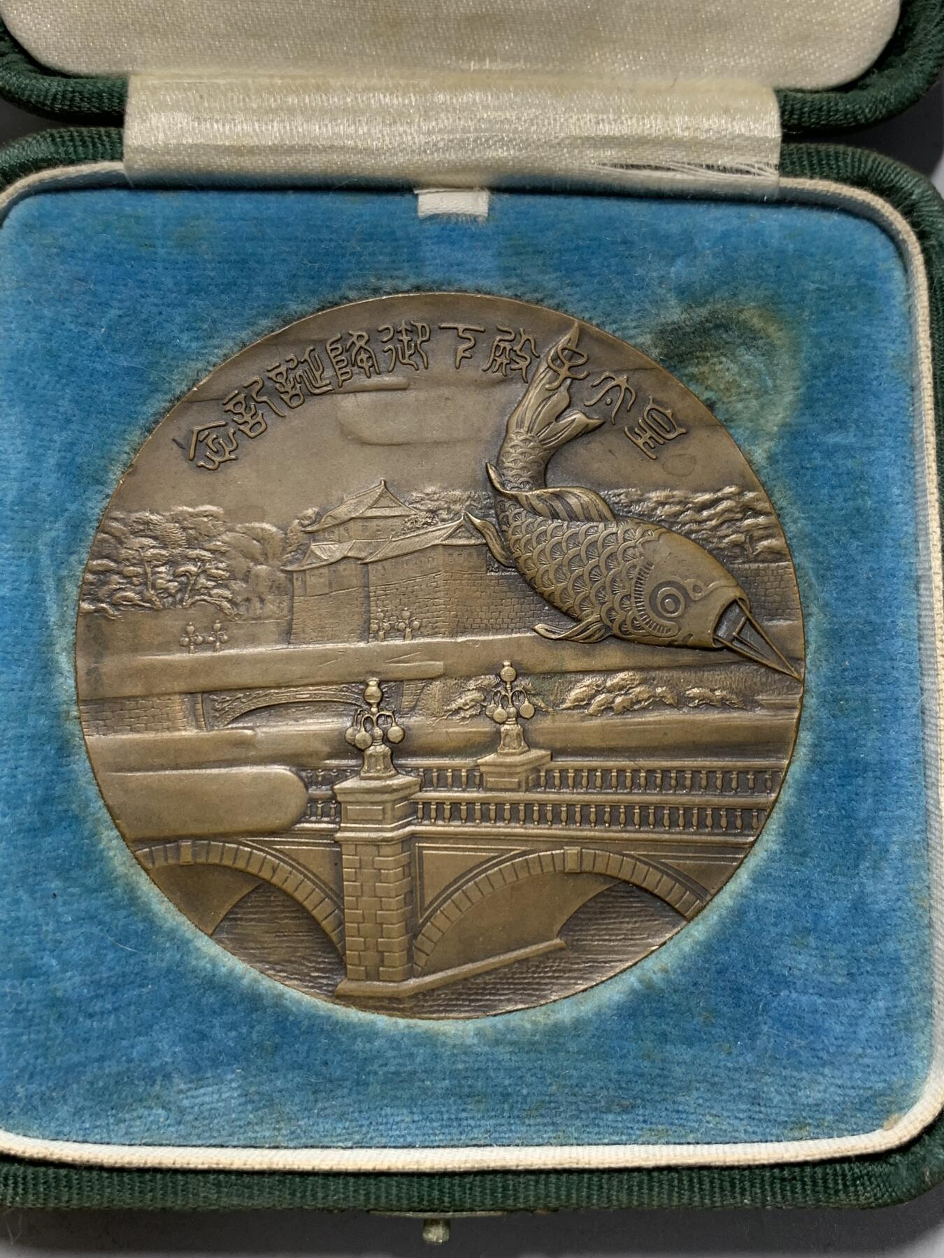 远东徽章小铺12月14日周日晚上9点结束 造币局皇太子诞生大铜章