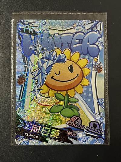 卡牌杂货铺专场拍卖第三场 1月1日周四晚21:00结拍 - 【原膜】卡游 植物大战僵尸 PR卡 向日葵 PZ-PR-049