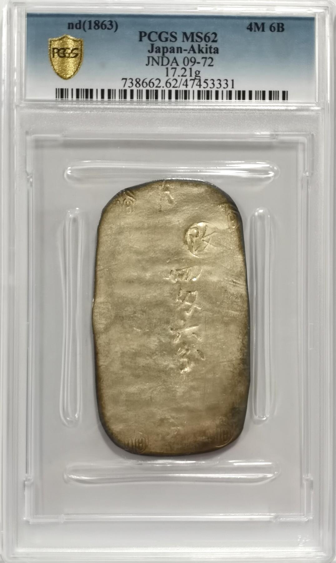 博洋堂世界钱币拍卖第151期（全场包邮） PCGS MS62 日本秋田四匁六分判银 梦幻彩虹五彩包浆，这个品种常见几乎没有见过带彩的，此枚如此漂亮的五彩堪称鬼斧神工。HA此前有枚62分的白币拍了3600美元，折合人民币25000元左右，堪称幕府时代日本打制古银币中的逸品。此枚如此梦幻的五彩值得藏家重点关注。