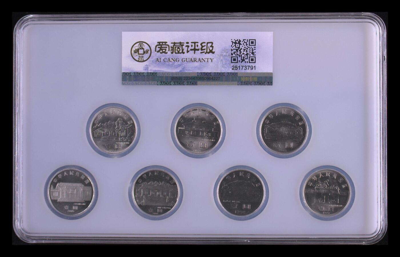 12.25银币、套币、精制币专场