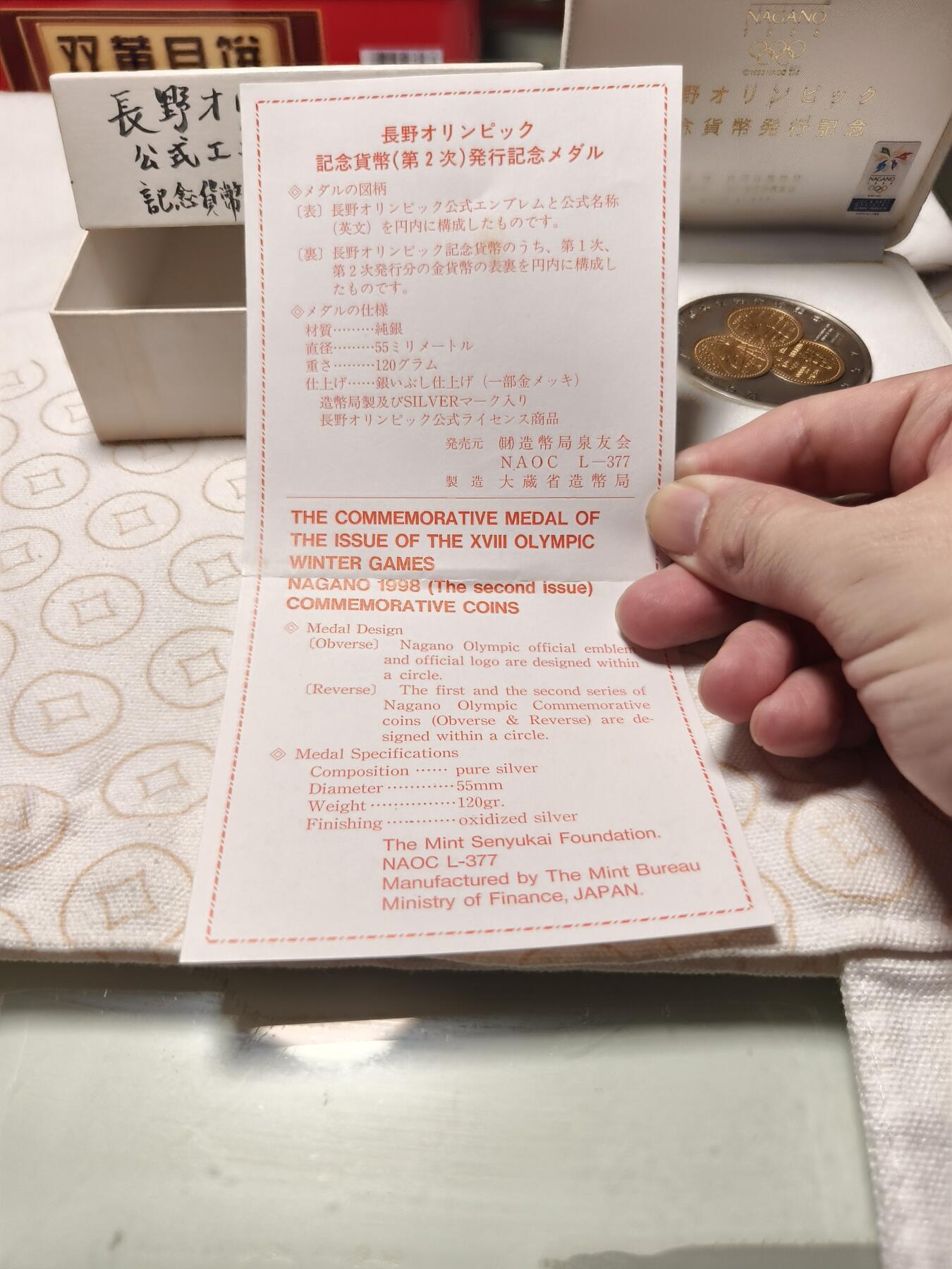 抚柳草堂-首期章牌钱币 限时免佣 满百包邮 放漏专场 1998年长野冬奥会纪念币二次发行大银章 120g纯银材质局部镀金 原盒带证 品相完美