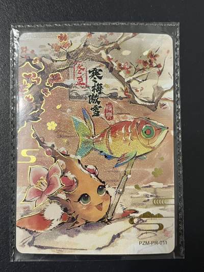 卡牌杂货铺专场拍卖第三场 1月1日周四晚21:00结拍 - 【原膜】卡游 植物大战僵尸 PR卡 冬至 寒梅傲雪 PZM-PR-011