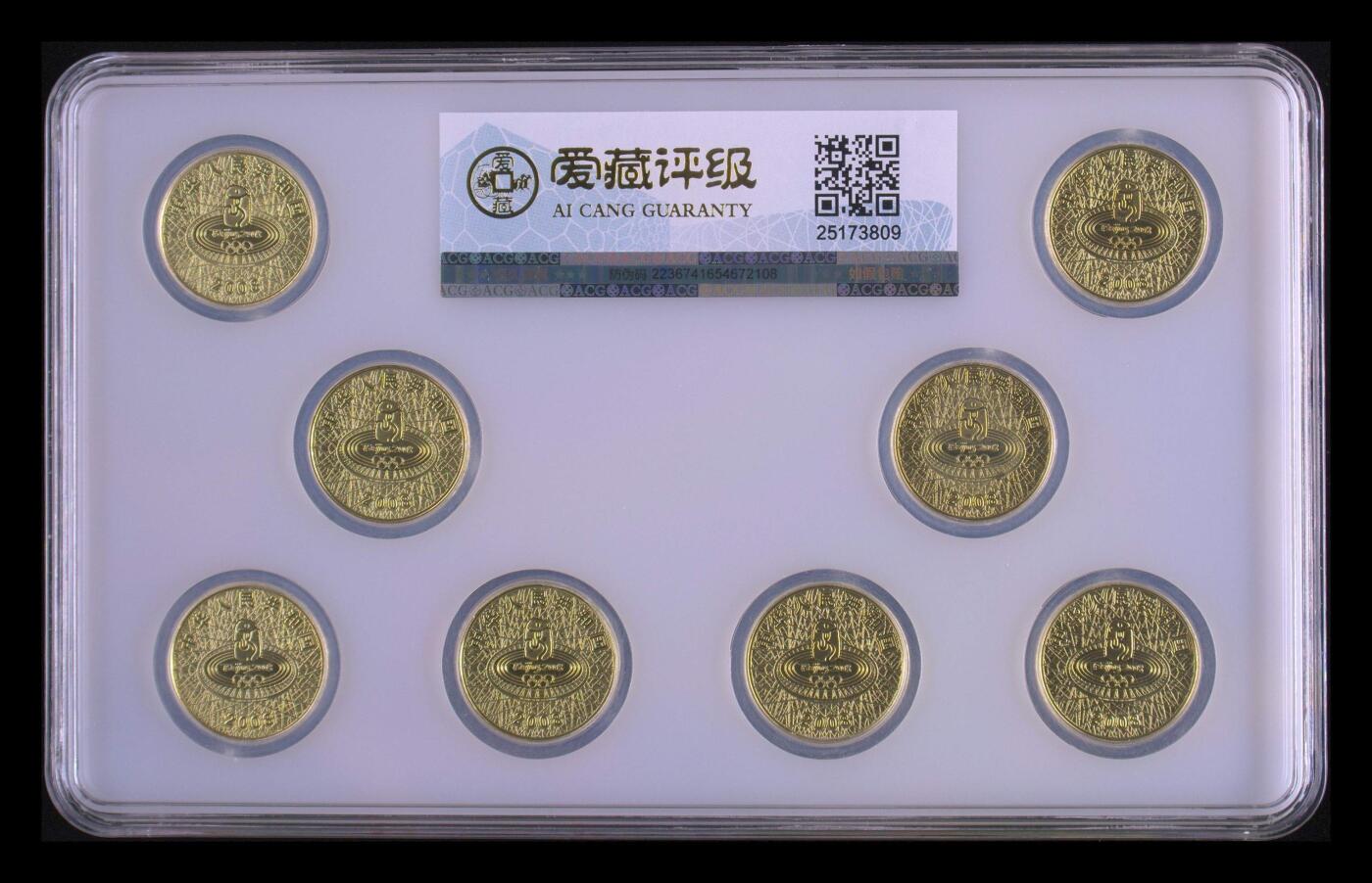 12.25银币、套币、精制币专场