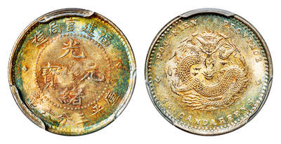 华艺国际2025年秋季拍卖会 钱币专场 - 1896年福建官局造光绪元宝库平三分六厘银币一枚/PCGS MS64