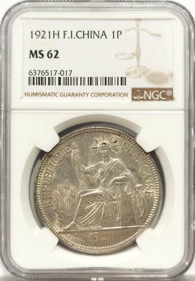 博洋堂世界钱币拍卖第151期（全场包邮） - NGC MS62 1921年H版法属印度支那坐洋1P 黄油包浆状态极佳，高分国内也比较少见
