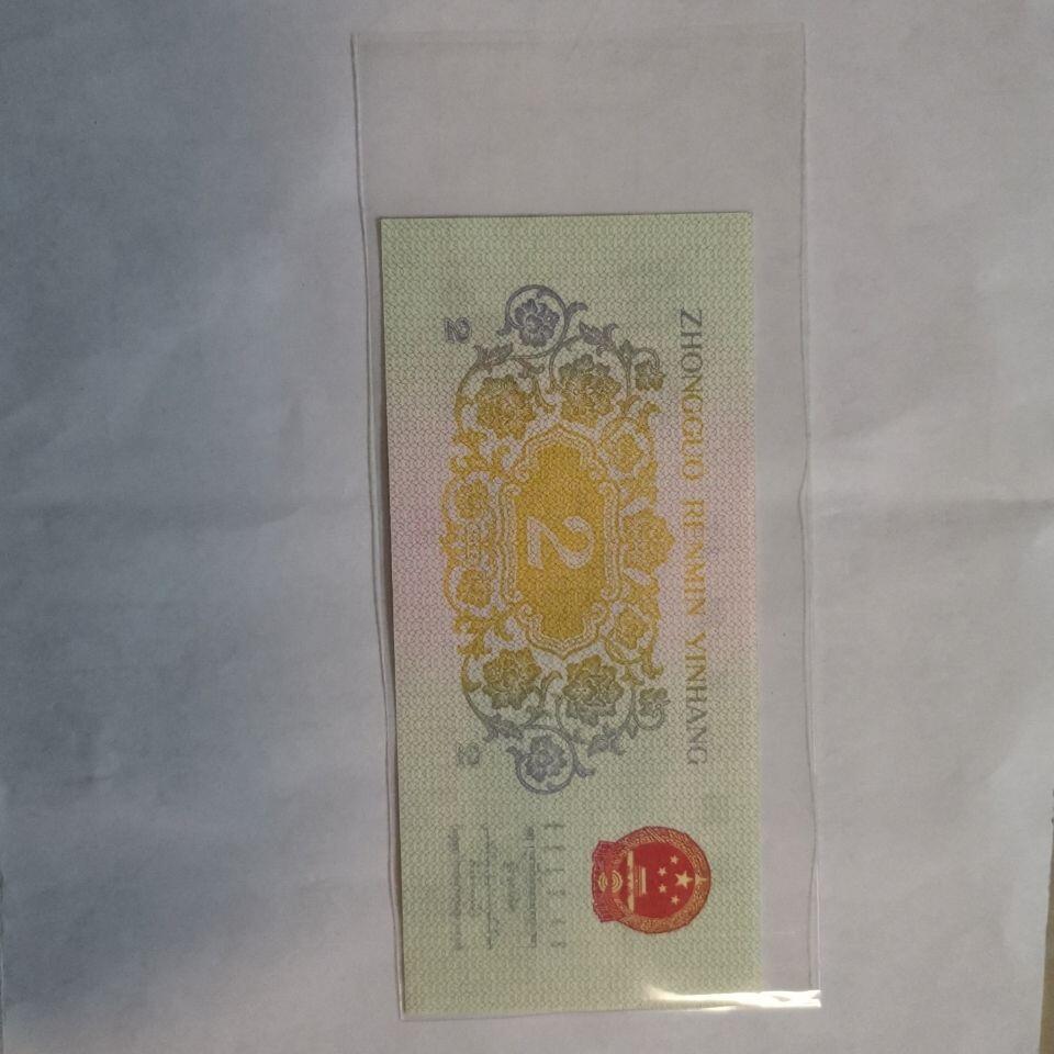 错版第三套人民币贰角长江大桥 背漏色 全新量稀少  特价