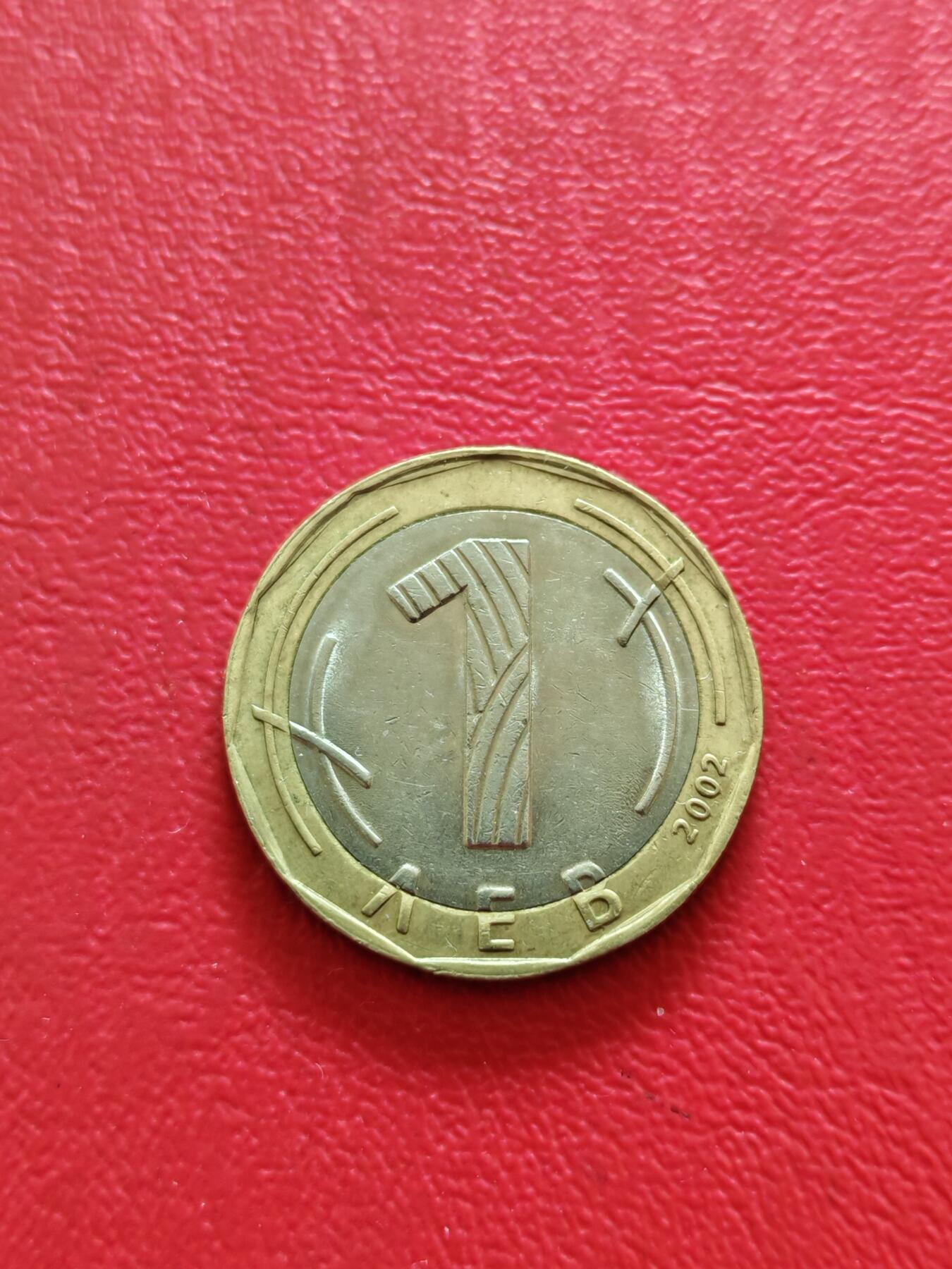 【云涧收藏】第八十三场 保加利亚2002年1列弗