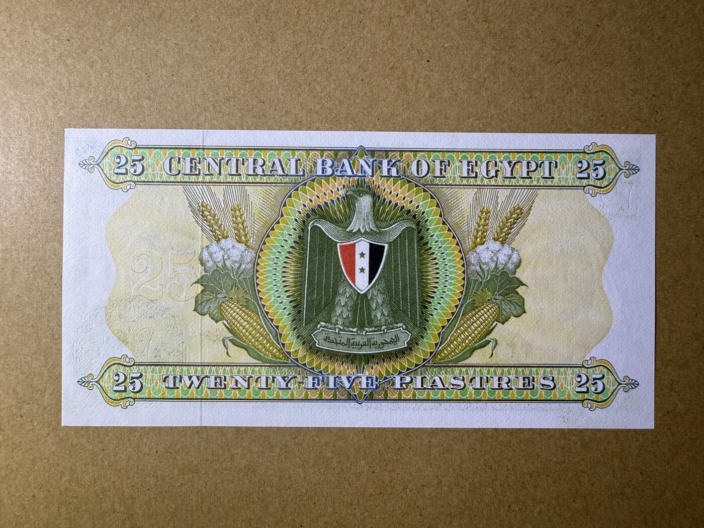 《艾美收藏》第224期-12.14周日外币超白金场 埃及25皮 UNC 1970年