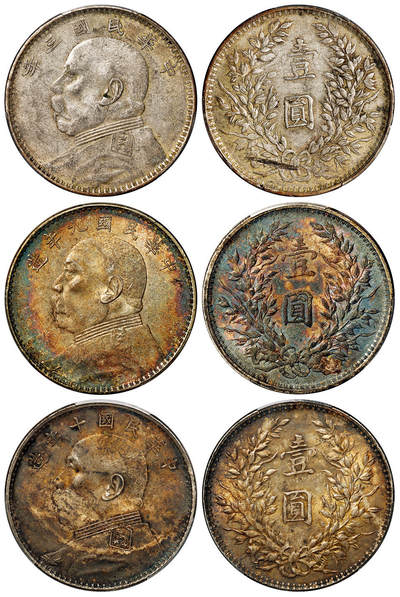 华艺国际2025年秋季拍卖会 钱币专场 - 民国三年、九年、十年袁世凯像壹圆银币各一枚/分别为PCGS XF45、AU50、AU58