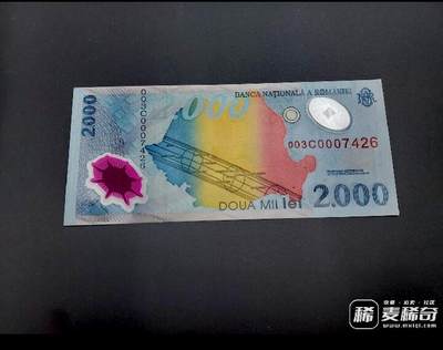 全新罗马尼亚1999年2000列伊日全食豹子头纪念钞靓品纸币 - 全新罗马尼亚1999年2000列伊日全食豹子头纪念钞靓品纸币