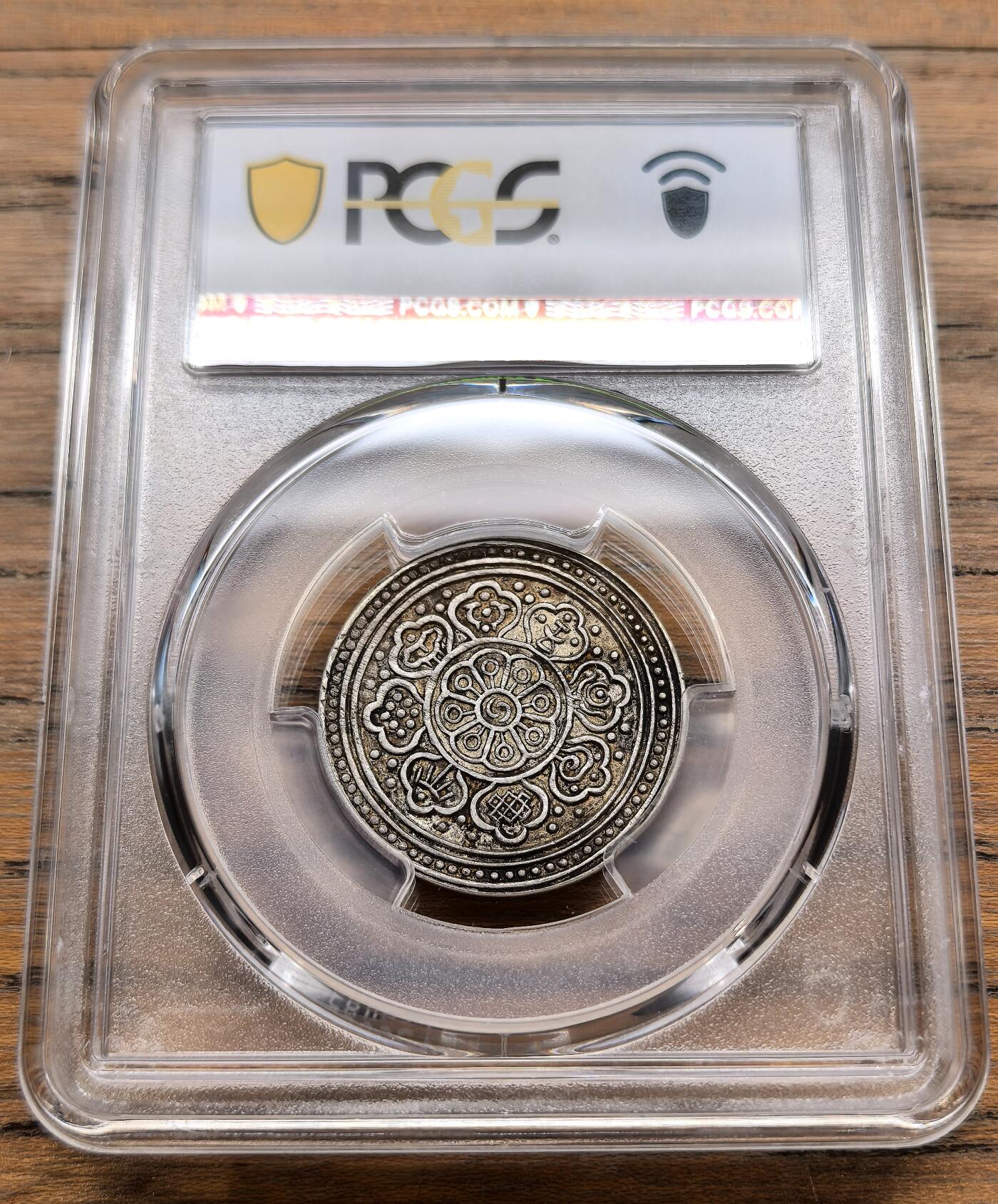 凡希社世界钱币微拍月度大拍（2025/12） 1910中国西藏格桑章噶PCGS-XF45黑彩！