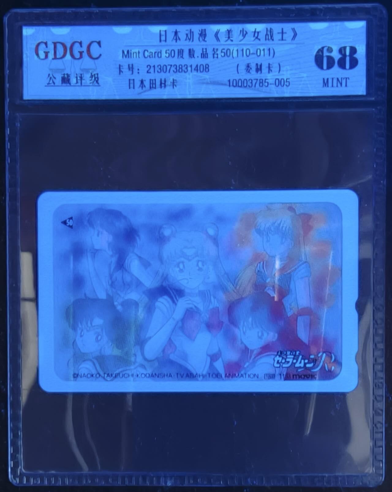 公藏第127期评级卡拍卖