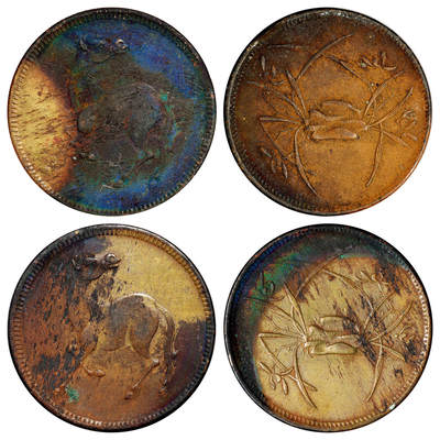 华艺国际2025年秋季拍卖会 钱币专场 - 民国时期四川十文型马兰铜币二枚/极美至近未使用品