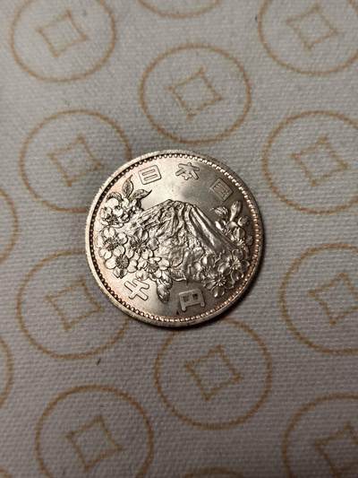 抚柳草堂-首期章牌钱币 限时免佣 满百包邮 放漏专场 - 1964日本1000元奥运银币20.1g 原光美品