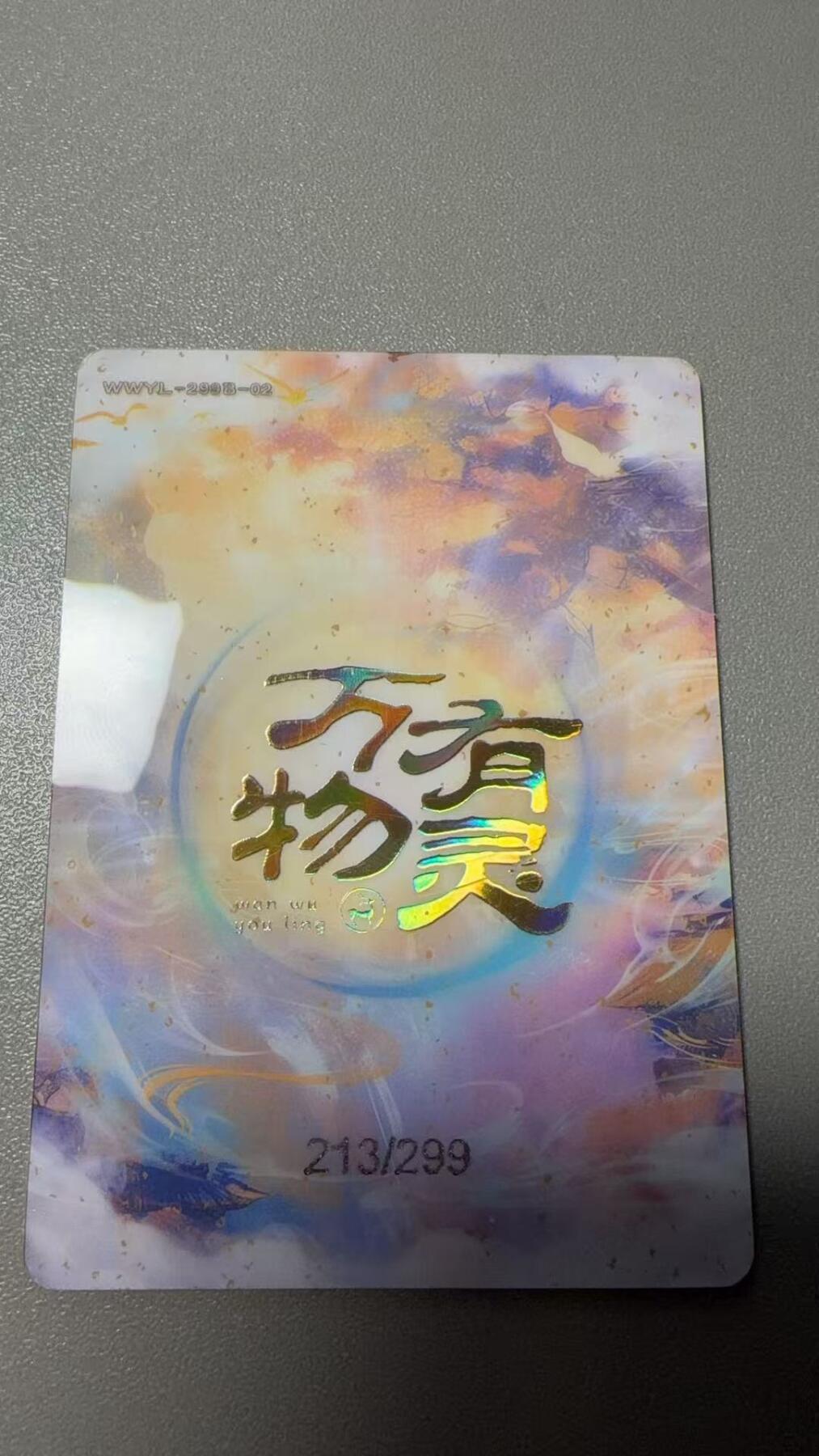 秋萤阁第37期 (12月13日周六晚上20点截拍，欢迎竞拍) 