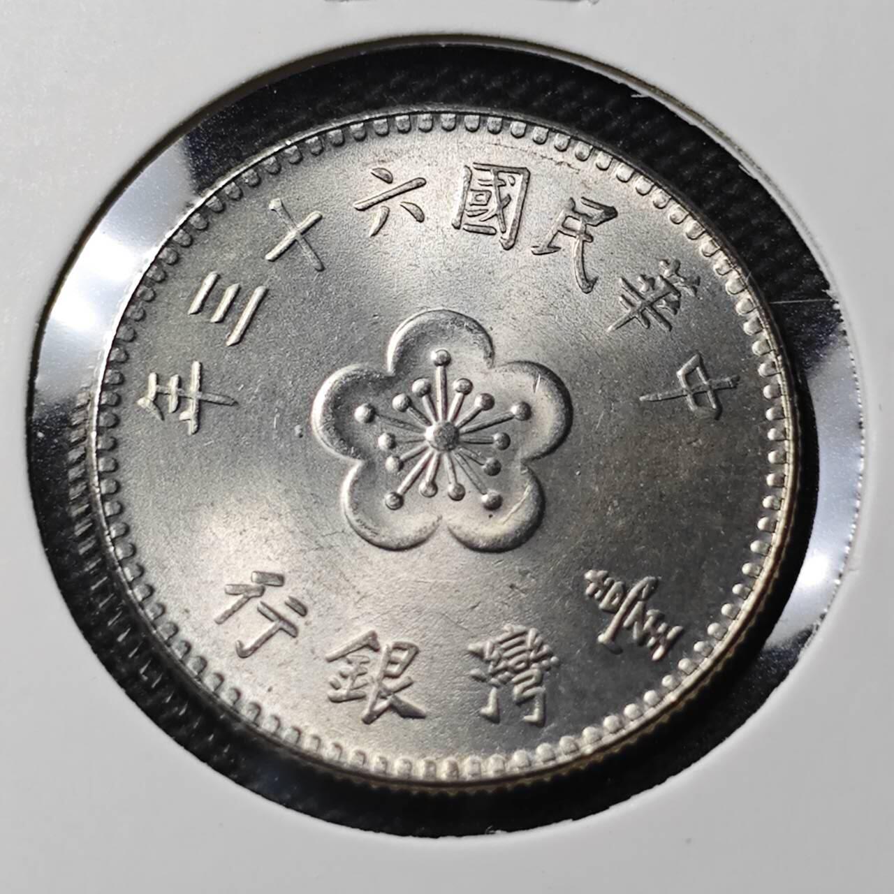 KK钱币收藏小铺 第379期  2月预留时间 周末发货  中国台湾省兰花一元 好品