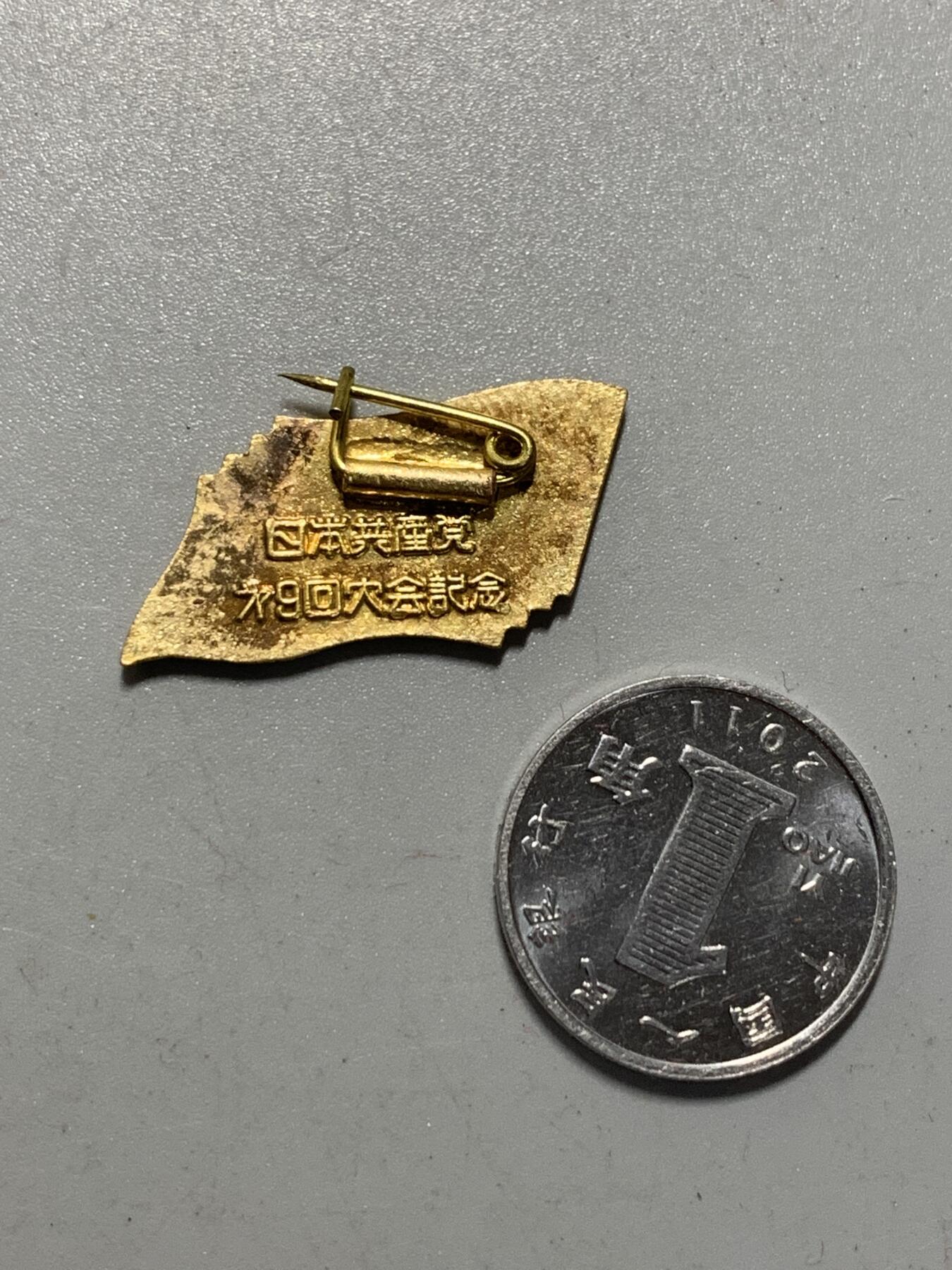 远东徽章小铺12月14日周日晚上9点结束