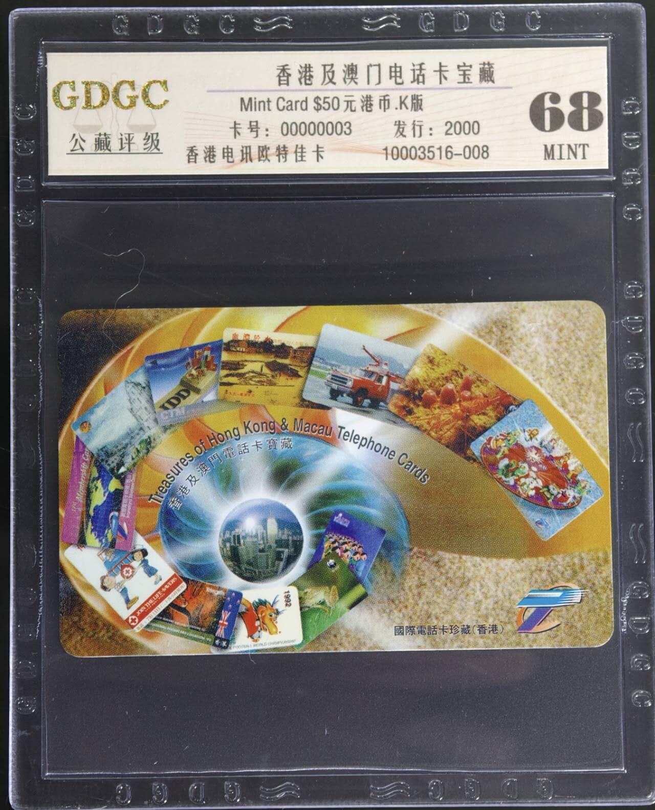 公藏第127期评级卡拍卖