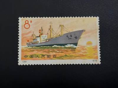 博彦收藏  TM 12月20日 8点 邮票专场 全场包邮 - N29 新票一枚 有黄 上品