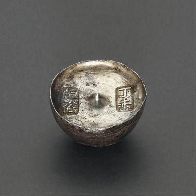 华艺国际2025年秋季拍卖会 钱币专场 - 清代湖北“丁未 恒裕”五两圆锭一枚/GBCA MS62+