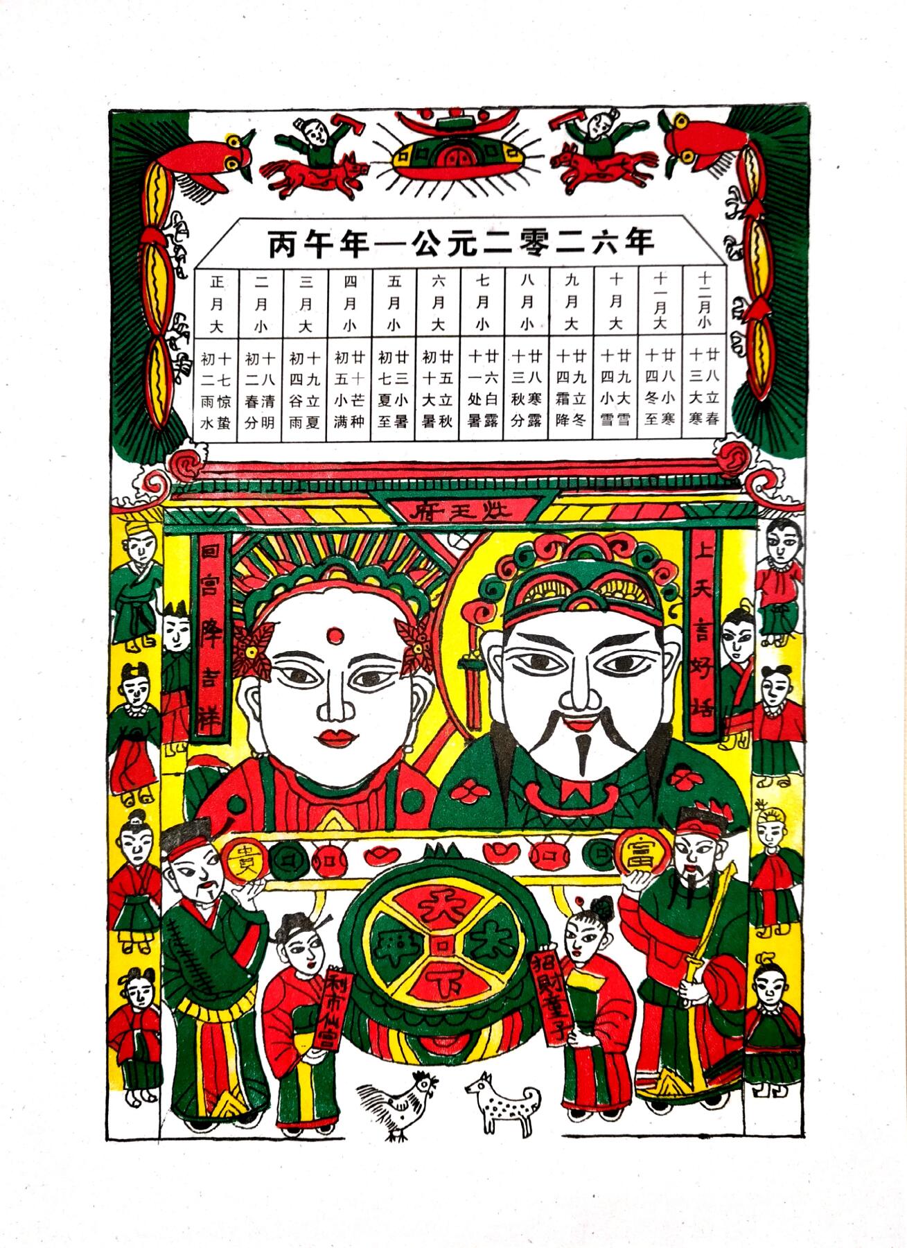 新版2026年马年传统非遗木版年画灶王爷祈福怀旧贴画尺寸26*36CM