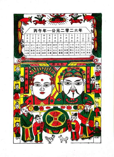 新版2026年马年传统非遗木版年画灶王爷祈福怀旧贴画尺寸26*36CM - 新版2026年马年传统非遗木版年画灶王爷祈福怀旧贴画尺寸26*36CM