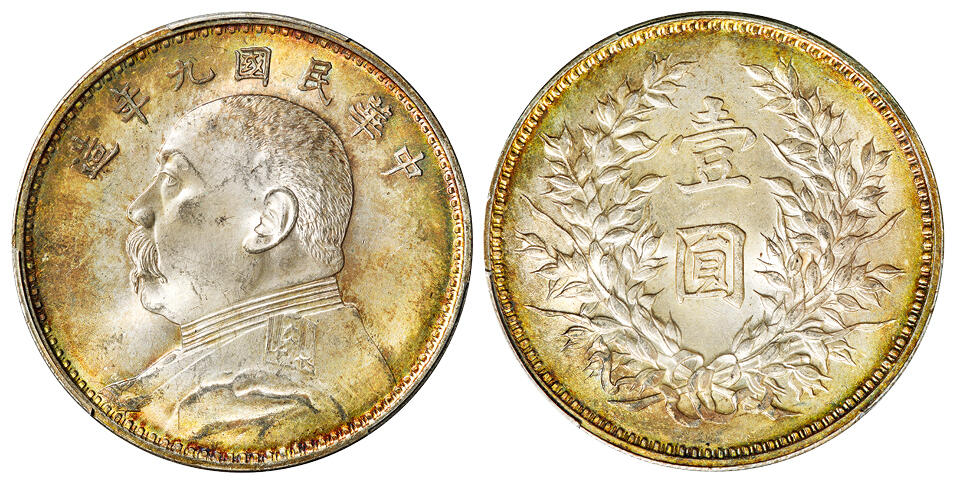 华艺国际2025年秋季拍卖会 钱币专场