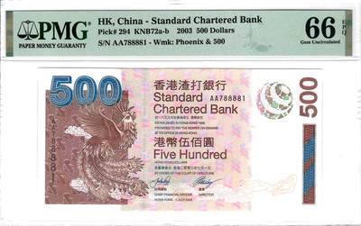 大中华拍卖第806期 - 香港渣打银行03500首发AA冠 AA788881